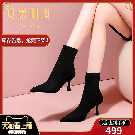 弹力瘦瘦靴子女短靴女秋款单靴2025年新款高跟鞋子女秋冬百搭细跟图片