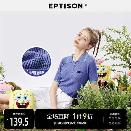 EPTISONPolo衫女2024夏季新款复古针织衫显瘦薄乱短袖上衣图片