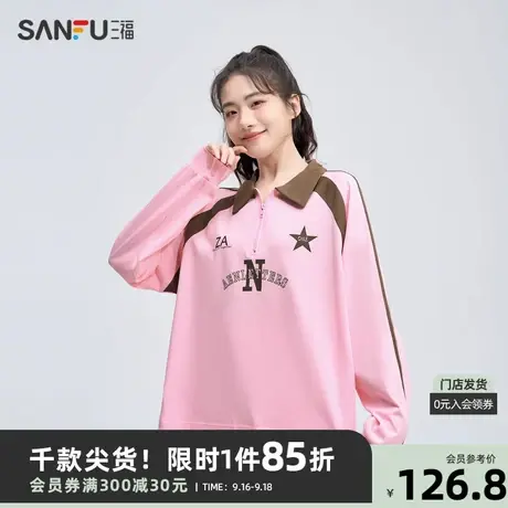 三福女秋季Polo拉链领条纹睡衣套装 学院风长袖家居服女473142图片