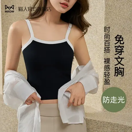 猫人吊带背心女撞色春夏季薄款带胸垫一体式内搭2024新款打底上衣商品大图
