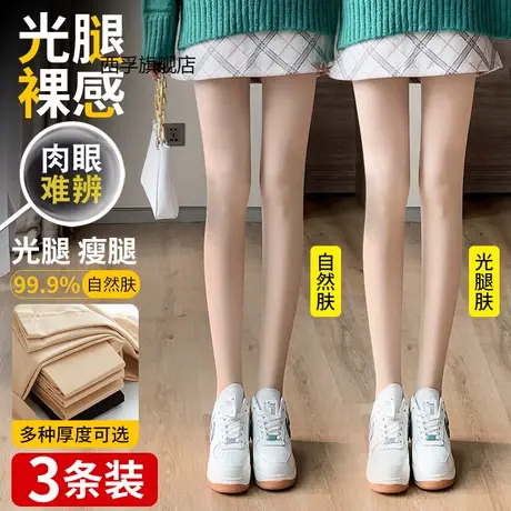 丝袜女春秋薄款防勾丝光腿神器女瘦腿袜黑肉色中厚夏季打底连裤袜商品大图