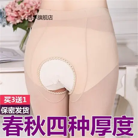 春秋连裤袜情趣开档薄款打底裤中厚免脱防勾丝大码200D开裆丝袜图片