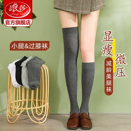 4双浪莎长筒袜子女小腿袜日系jk过膝袜高筒中筒袜潮ins春秋夏薄款商品大图