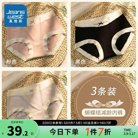 KR（3条装）真维斯女装2025春季新款 潮流裸感亲肌少女三角内裤女商品大图