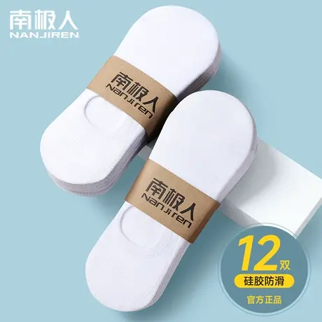 南极人袜子男船袜夏季薄款男士透气硅胶防滑低帮隐形袜短袜白色潮商品大图