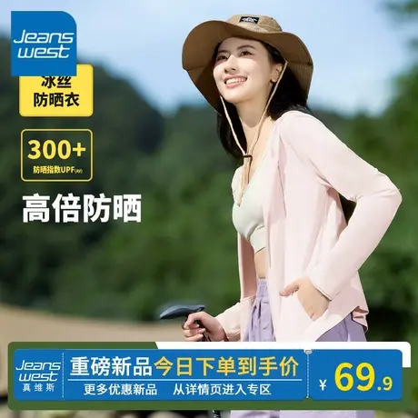 KV真维斯粉色防晒服女款夏季潮日常连帽紧身拉链防晒衣女2024新款图片