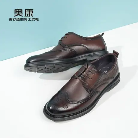 奥康男鞋秋季新款商务正装皮鞋男士透气抓皱真皮系带布洛克皮鞋图片