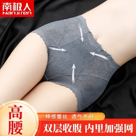 南极人高腰内裤女士纯棉裆收腹蕾丝无痕性感收小肚子2024新款短裤图片