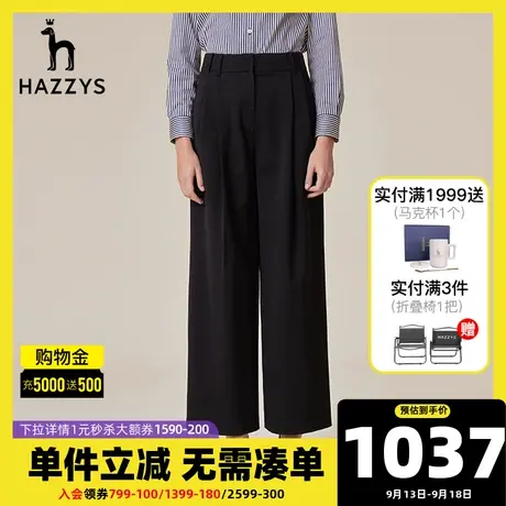 Hazzys哈吉斯秋冬季垂感羊毛裤新款黑色女士宽松休闲裤直筒长裤女商品大图