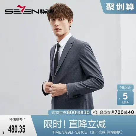 柒牌男装单西外套2023春季新款时尚潮流印花中青年平驳领针织西装图片