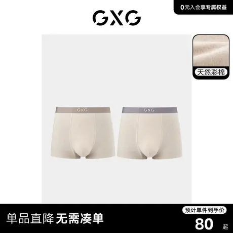 GXG男士内裤【2条装】纯棉抑菌内裆平角裤四角短裤男裤衩彩棉商品大图
