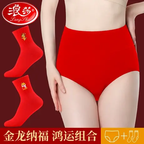 龙年本命年红色女士内裤女生纯棉结婚新年礼物100%棉袜子短裤套装商品大图