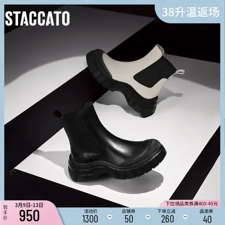 思加图冬季新款黑白琴键切尔西靴短靴烟筒靴厚底靴ESE01DD3B商品大图