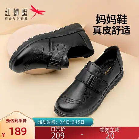 红蜻蜓女鞋春秋真皮软底女单鞋中老年妈妈鞋魔术贴休闲防滑奶奶鞋图片