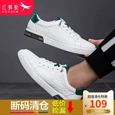 红蜻蜓男鞋2024春季新款真皮男士小白鞋百搭运动鞋休闲透气板鞋男商品大图