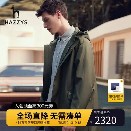 【轻防水】Hazzys哈吉斯秋冬季男士外套休闲潮流上衣中长款风衣男商品大图