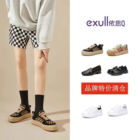 特价清仓依思Q休闲百搭增高显腿长休闲鞋舒适软底不累脚单鞋断码商品大图