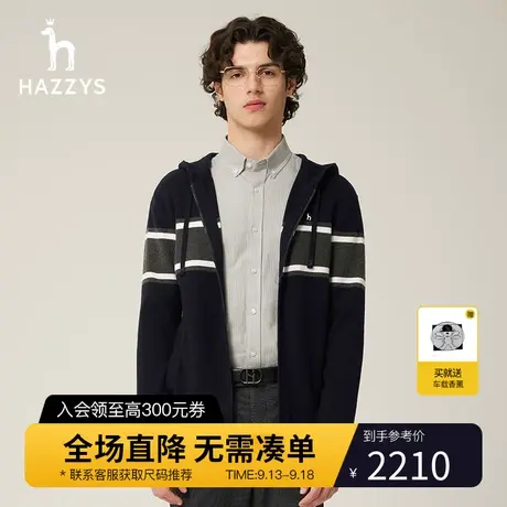 【商场同款】Hazzys哈吉斯秋季男士休闲连帽外套时尚针织开衫毛衣图片