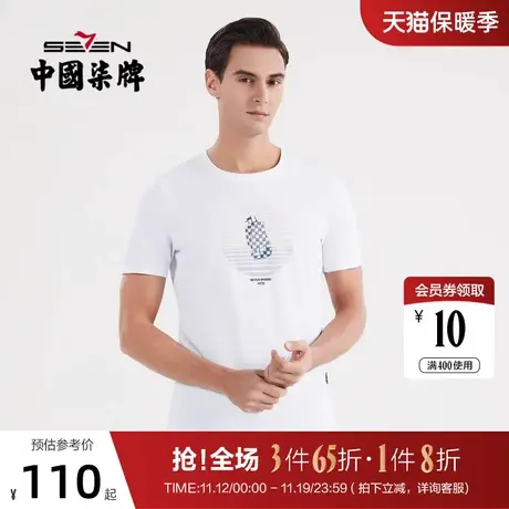 【冰氧吧】柒牌男装短袖t恤薄款2022夏时尚胸前印花圆领休闲上衣商品大图