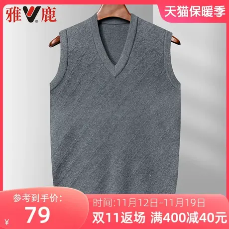 雅鹿春秋季新款针织马甲中老年爸爸装坎肩v领无袖男士背心马夹商品大图