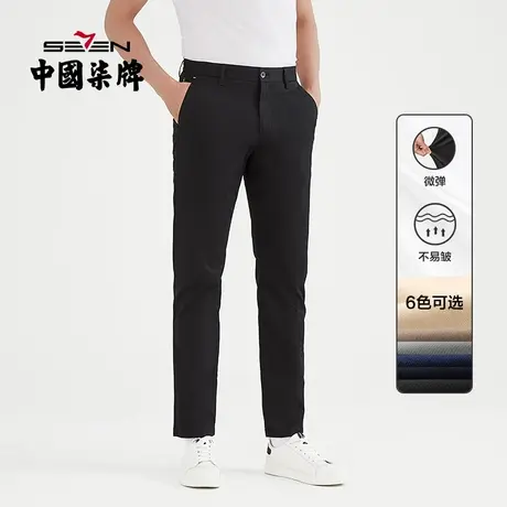 柒牌男裤休闲裤秋季直筒百搭修身长裤中青年商务时尚微弹长裤子男商品大图