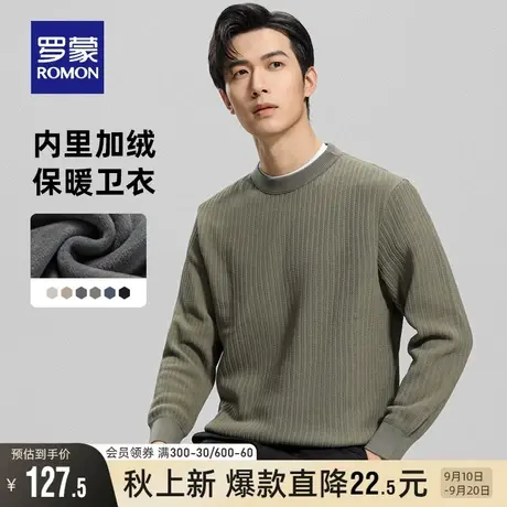 【加绒保暖】罗蒙男士时尚休闲圆领针织衫2023秋季柔软舒适毛衣男商品大图