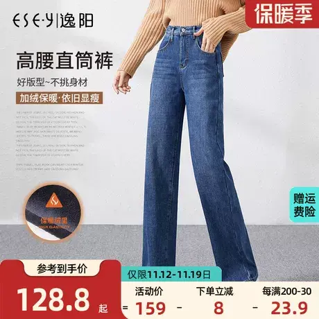 逸阳加绒牛仔直筒裤女2023秋冬新款拖地裤子秋冬阔腿长裤加厚保暖商品大图