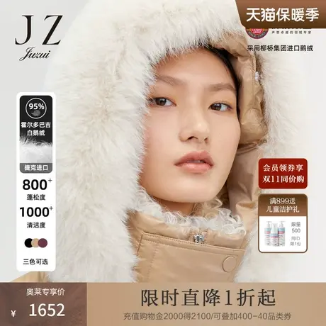 玖姿【御寒系列】进口800蓬鹅绒狐狸毛羽绒服-JUZUI2021冬季新款图片