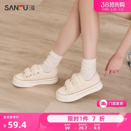 三福厚底小白鞋女新款简约休闲运动风双魔术贴厚底百搭板鞋826331图片