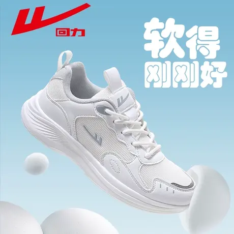 回力女鞋运动鞋女款白色2023新款秋冬情侣软底减震轻便跑步鞋子女图片