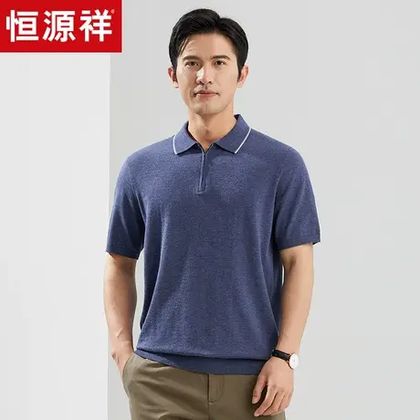 【吸湿排汗】恒源祥针织短袖t恤男拉链夏装纯色翻领Polo衫男中年商品大图