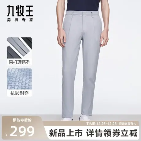 [易打理]九牧王男裤休闲裤2023春夏新款舒适透气干爽休闲锥形裤图片