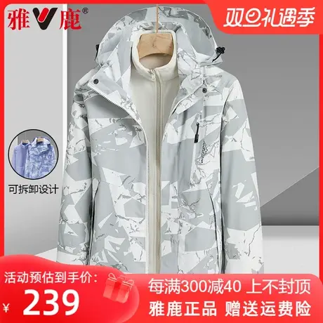 雅鹿迷彩三合一冲锋衣男女款两件套可拆卸内胆商务休闲防风夹克潮商品大图