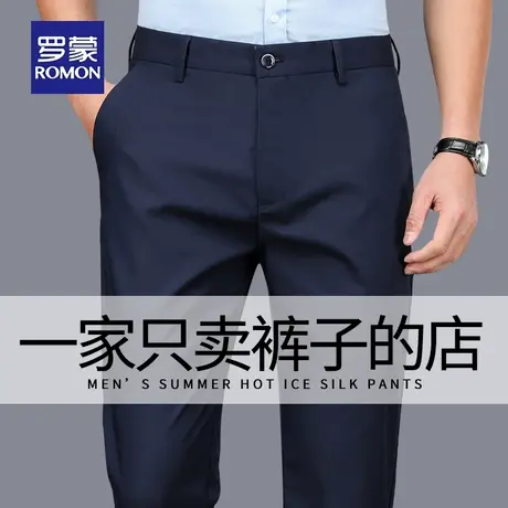 罗蒙男士休闲裤直筒宽松男裤春秋2024新款商务西装裤春季长裤子男商品大图