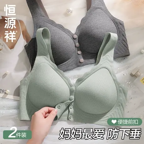 恒源祥妈妈内衣文胸中老年专用前扣聚拢无钢圈妇女背心式大码胸罩商品大图