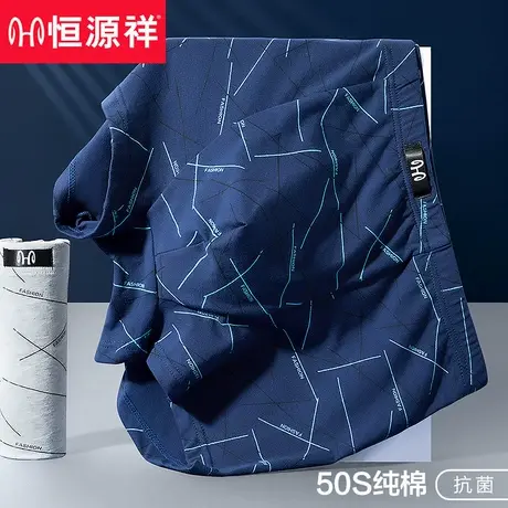 恒源祥男士内裤男纯棉四角裤男生裤头平角裤男式夏季薄款全棉短裤商品大图