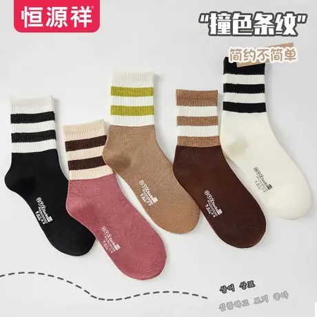 恒源祥袜子女韩版夏季可爱少女中筒棉袜春秋舒适透气百搭潮流袜子商品大图