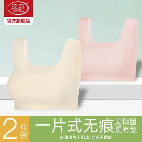 浪莎内衣女无痕运动背心无钢圈聚拢美背大码收副乳防下垂文胸ZW图片