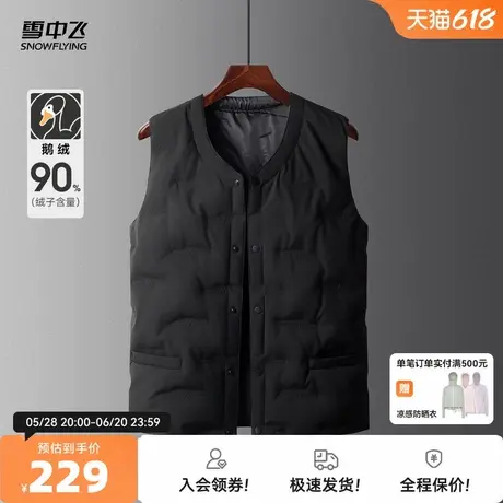 雪中飞2025秋新款鹅绒男爸爸款圆领羽绒马甲外穿背心商务休闲商品大图