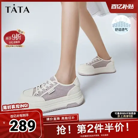 Tata他她厚底休闲板鞋女鞋网面运动透气小白鞋2025夏新款WL801BM4图片
