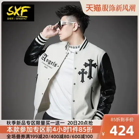 SXF圣希梵外套男 2023秋季新款拼皮袖情侣棒球服刺绣潮牌男士夹克图片