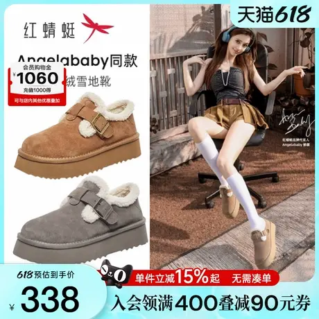 商场专柜Baby同款红蜻蜓绒绒雪地靴冬季新款厚底加绒勃肯棉鞋女鞋商品大图