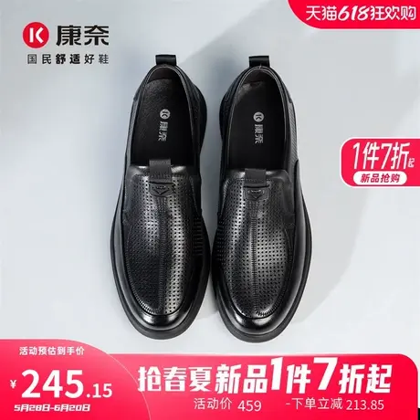 康奈男鞋2025夏季新款时尚百搭休闲皮鞋男款镂空透气舒适套脚男鞋图片