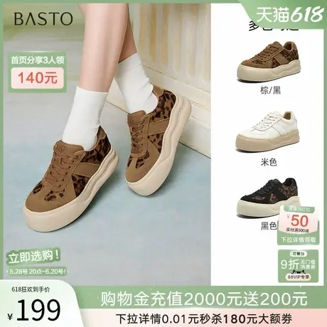 百思图25春商场新款个性松糕厚底豹纹板鞋女运动休闲鞋B9718AM5Z商品大图