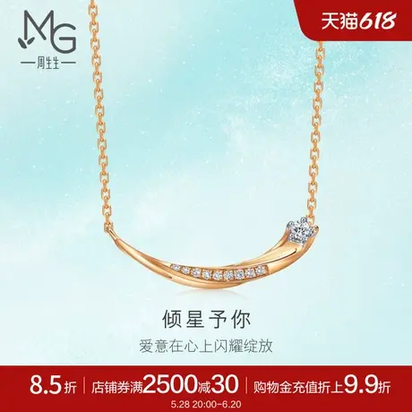 周生生倾星系列倾星予你钻石项链18k金项链93906N商品大图