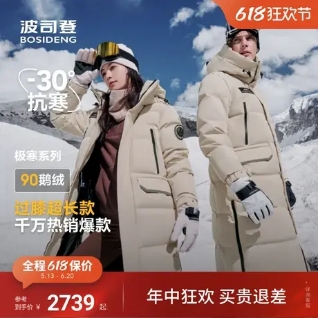波司登冬季新款户外极寒工装情侣长款防风保暖鹅绒羽绒服女男图片