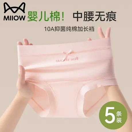 猫人内裤女纯棉抗菌加长裆无痕中腰三角裤透气不夹臀少女生短裤头商品大图