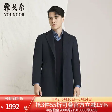 【商场同款】雅戈尔男士大衣秋冬新款官方商务休闲羊毛大衣外套男图片
