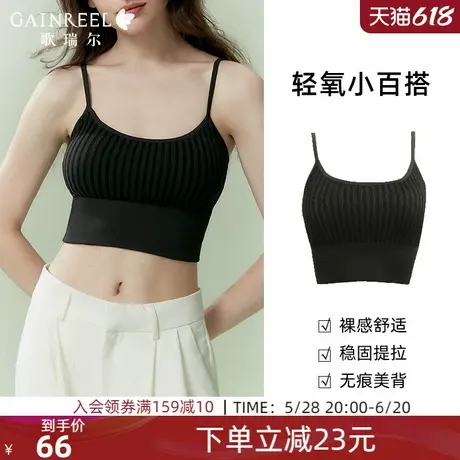 歌瑞尔运动内衣女打底吊带背心外穿出游免穿文胸带胸垫美背上衣图片