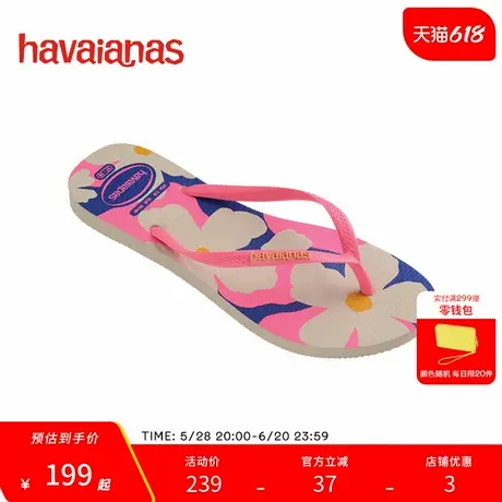 Havaianas哈唯纳2025年春夏新款花朵外穿人字拖休闲度假沙滩拖鞋图片